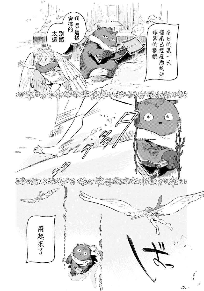 有着翅膀之物韩漫全集-短篇无删减无遮挡章节图片 
