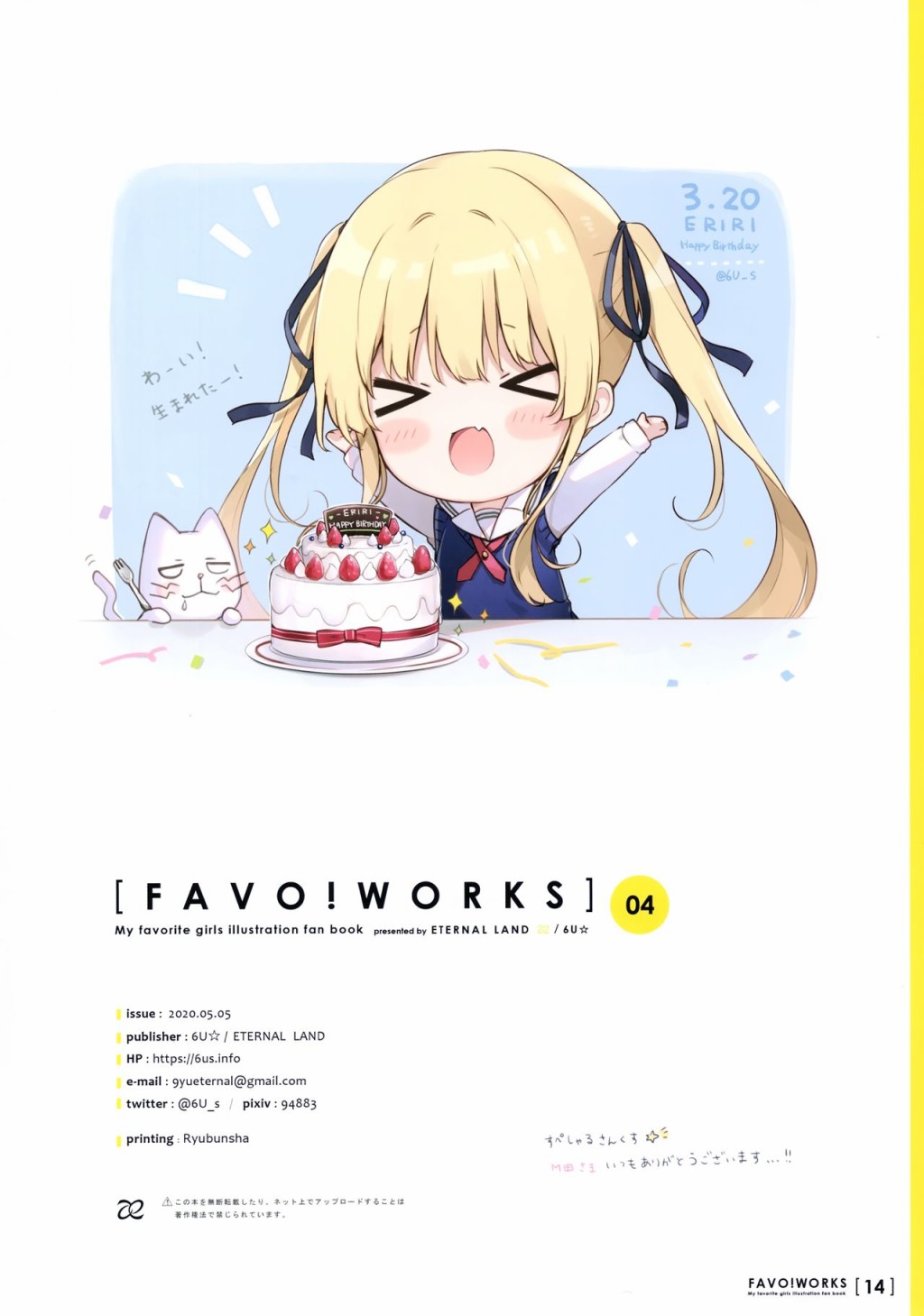 (C98)FAVO! WORKS 4(五等分的花嫁)韩漫全集-画集无删减无遮挡章节图片 