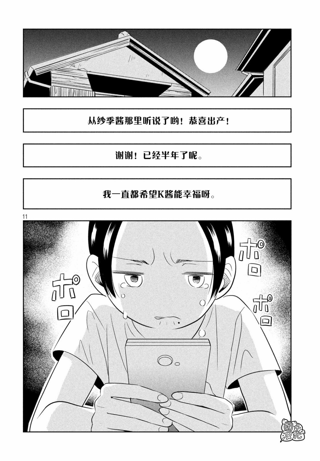 性别X韩漫全集-第01话无删减无遮挡章节图片 