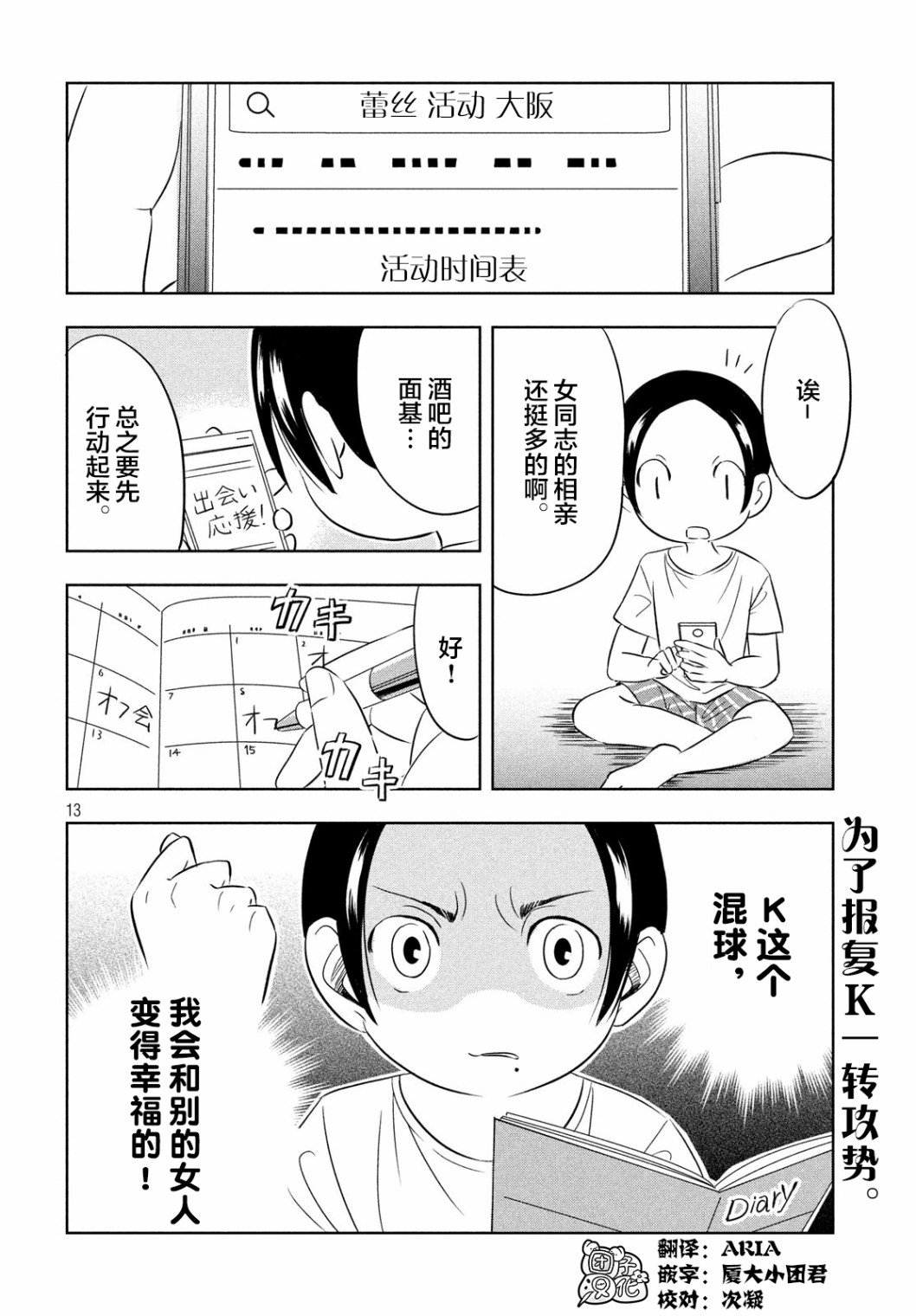 性别X韩漫全集-第01话无删减无遮挡章节图片 