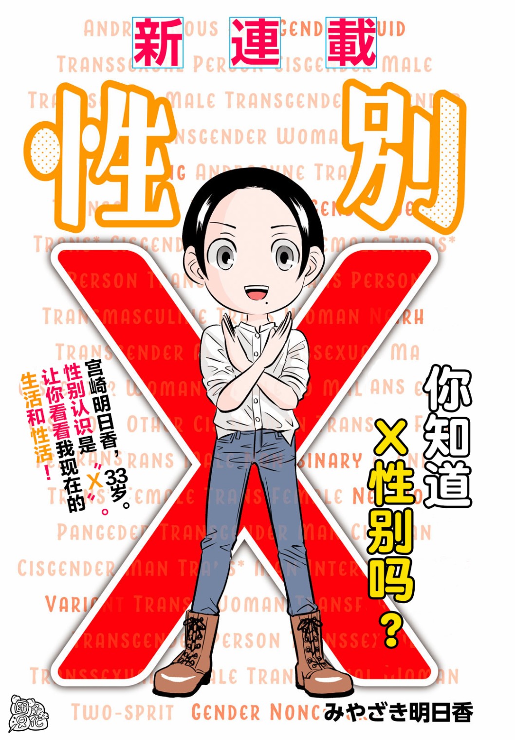 性别X韩漫全集-第01话无删减无遮挡章节图片 