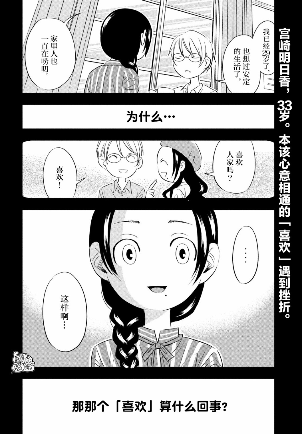 性别X韩漫全集-第01话无删减无遮挡章节图片 