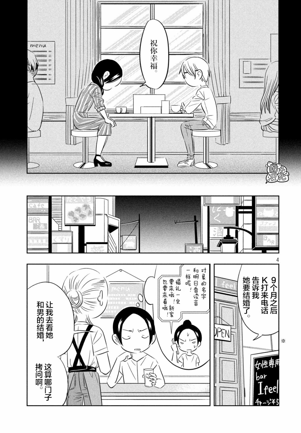 性别X韩漫全集-第01话无删减无遮挡章节图片 