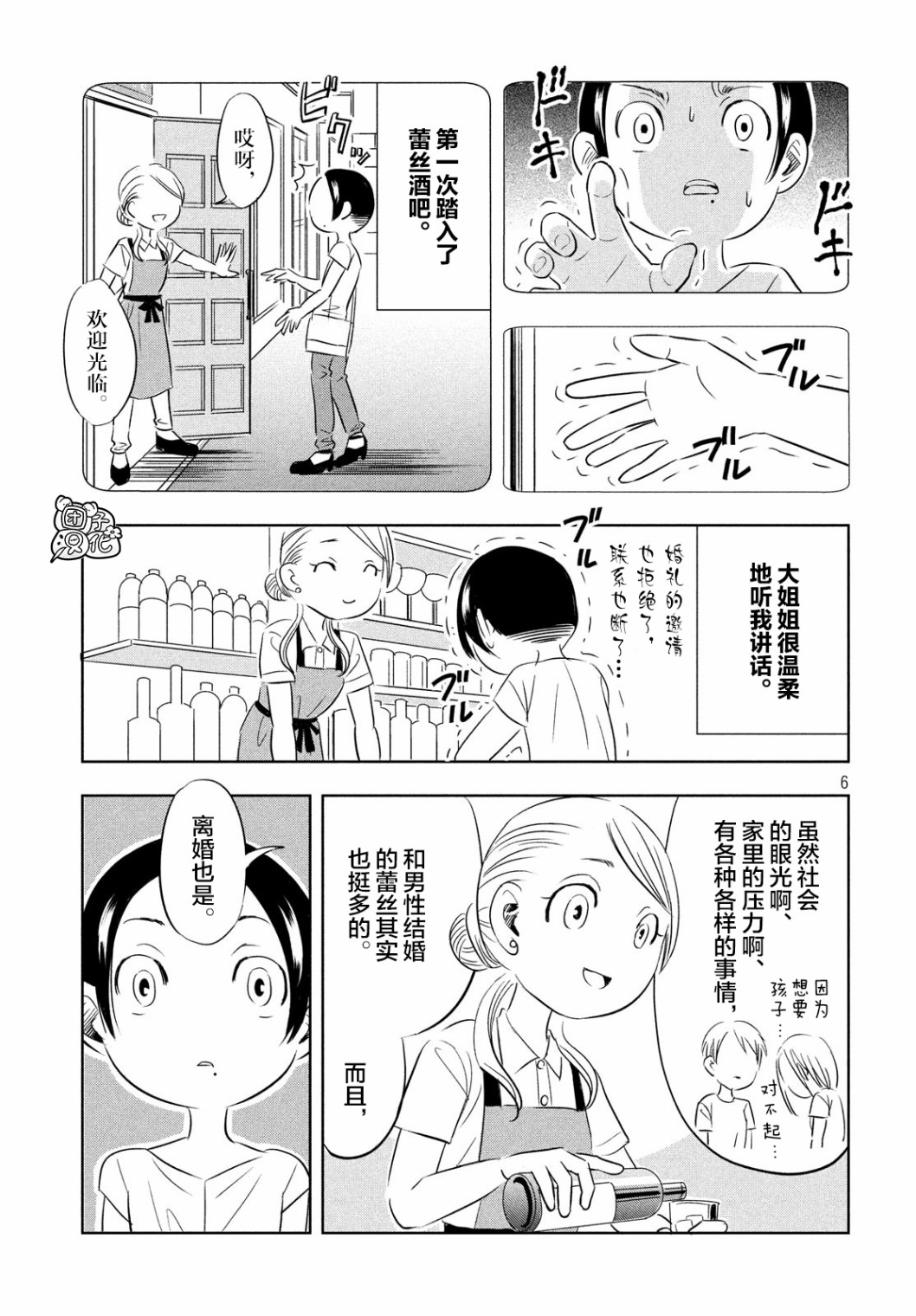 性别X韩漫全集-第01话无删减无遮挡章节图片 