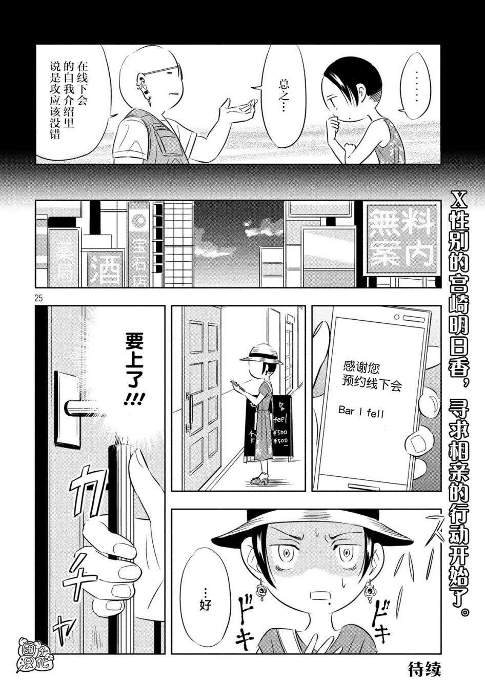 性别X韩漫全集-第02话无删减无遮挡章节图片 