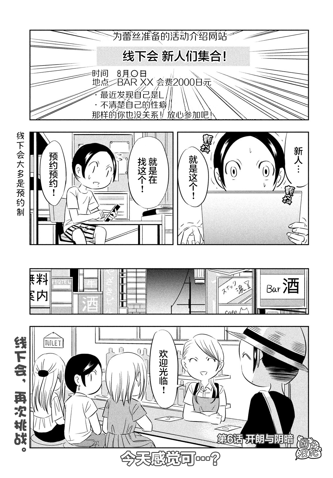 性别X韩漫全集-第06话无删减无遮挡章节图片 