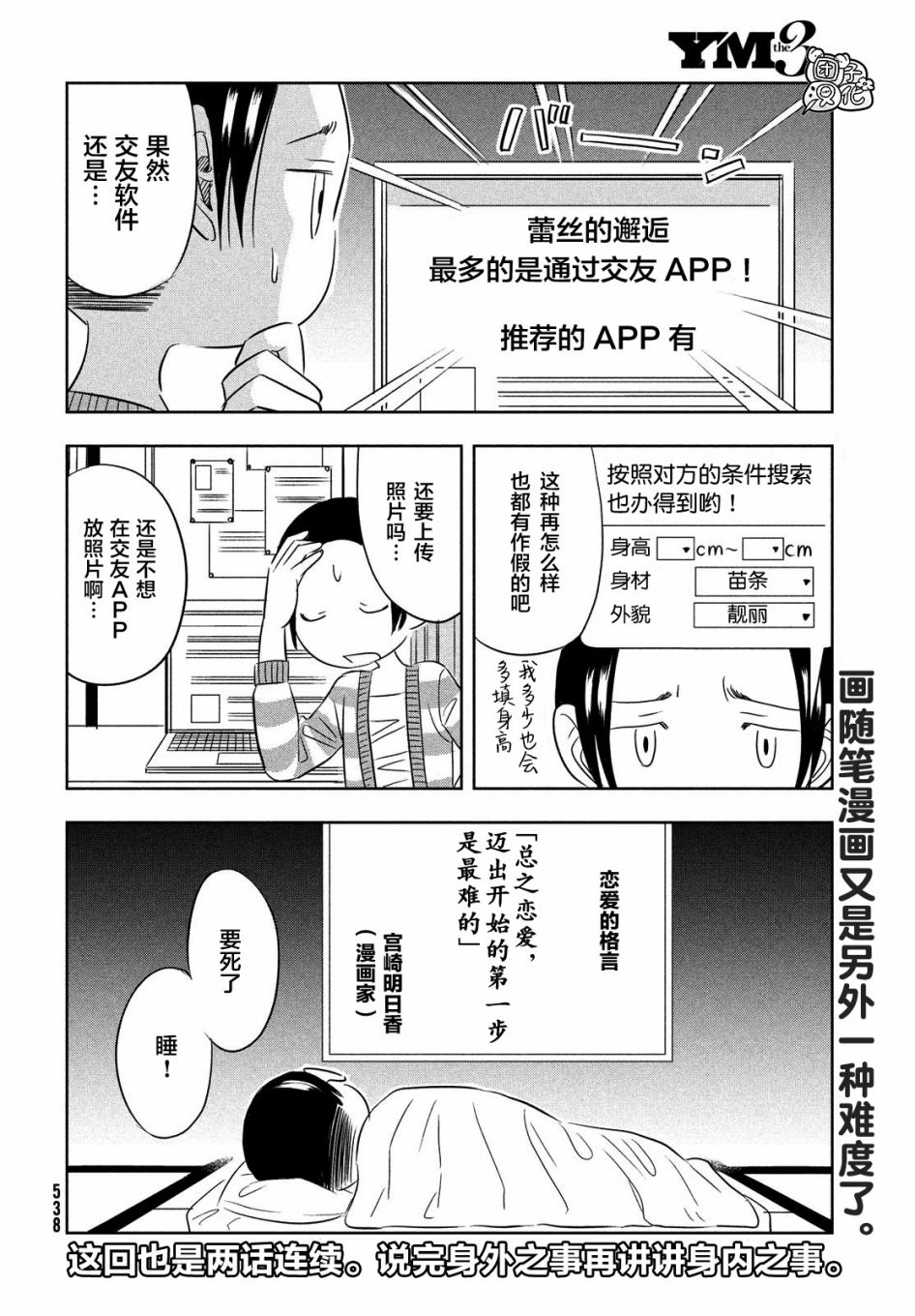 性别X韩漫全集-第07话无删减无遮挡章节图片 