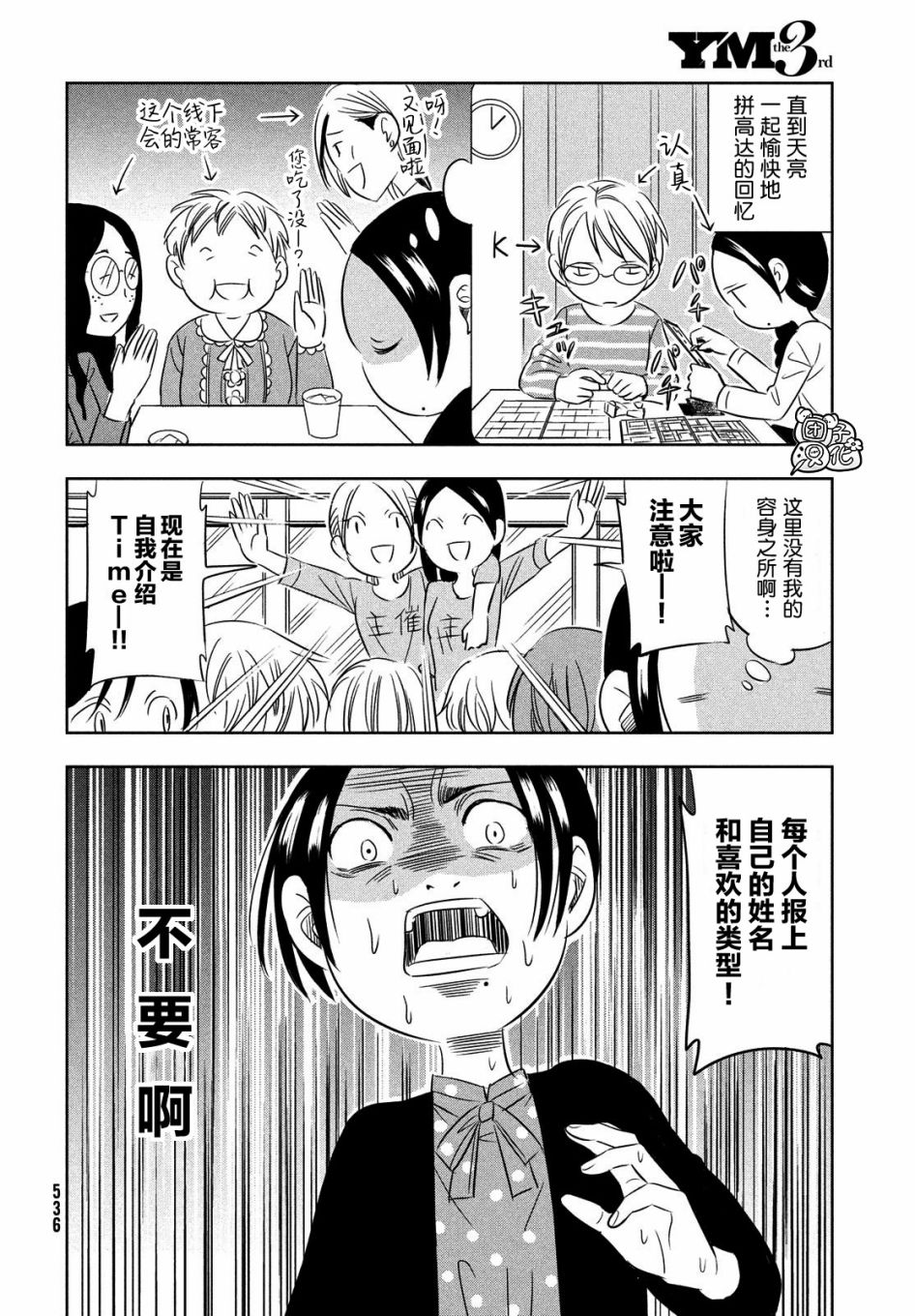 性别X韩漫全集-第07话无删减无遮挡章节图片 