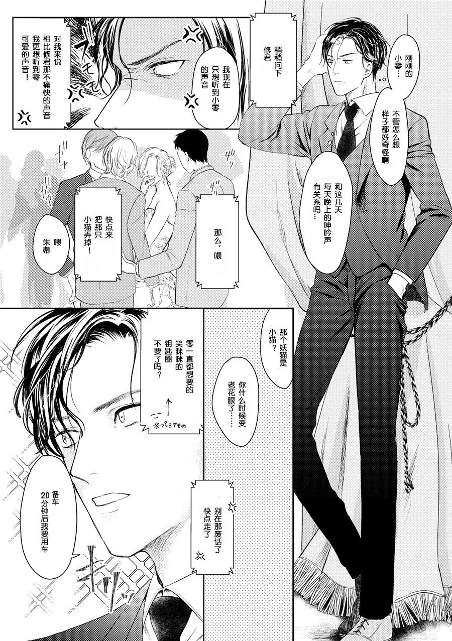再见的对面韩漫全集-前篇无删减无遮挡章节图片 