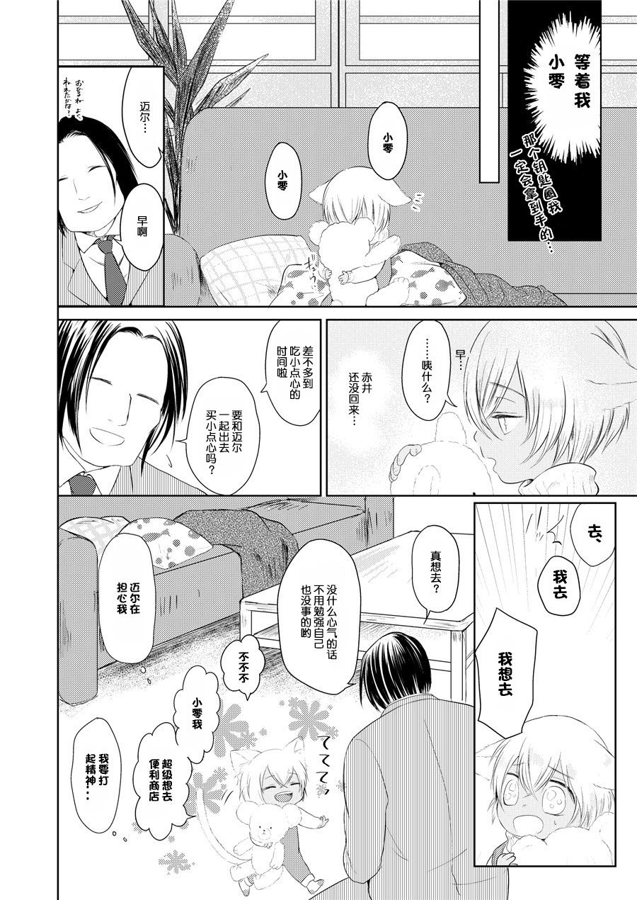 再见的对面韩漫全集-前篇无删减无遮挡章节图片 