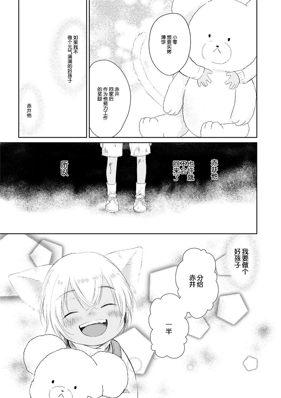 再见的对面韩漫全集-前篇无删减无遮挡章节图片 