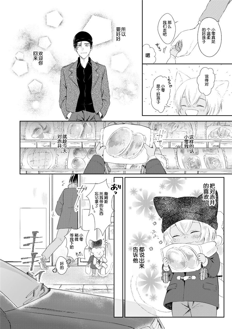 再见的对面韩漫全集-前篇无删减无遮挡章节图片 