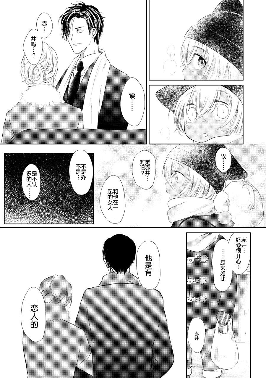 再见的对面韩漫全集-前篇无删减无遮挡章节图片 