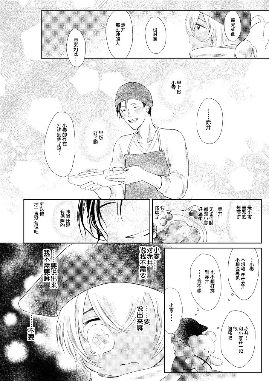 再见的对面韩漫全集-前篇无删减无遮挡章节图片 
