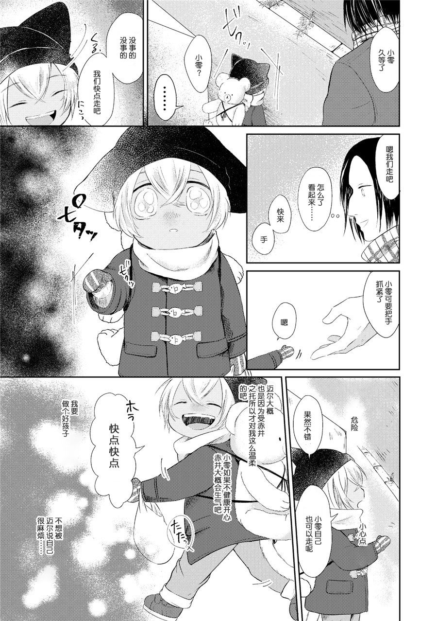 再见的对面韩漫全集-前篇无删减无遮挡章节图片 