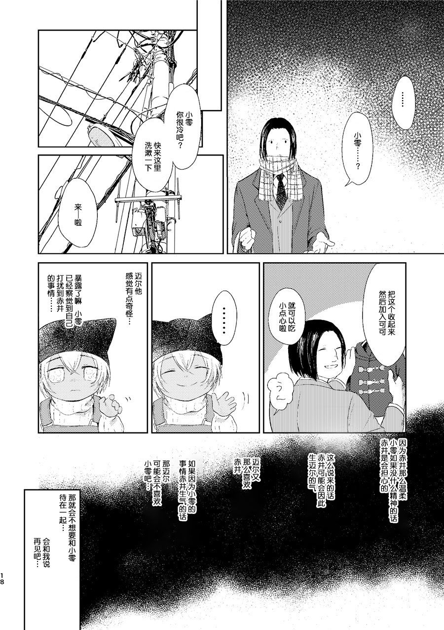 再见的对面韩漫全集-前篇无删减无遮挡章节图片 