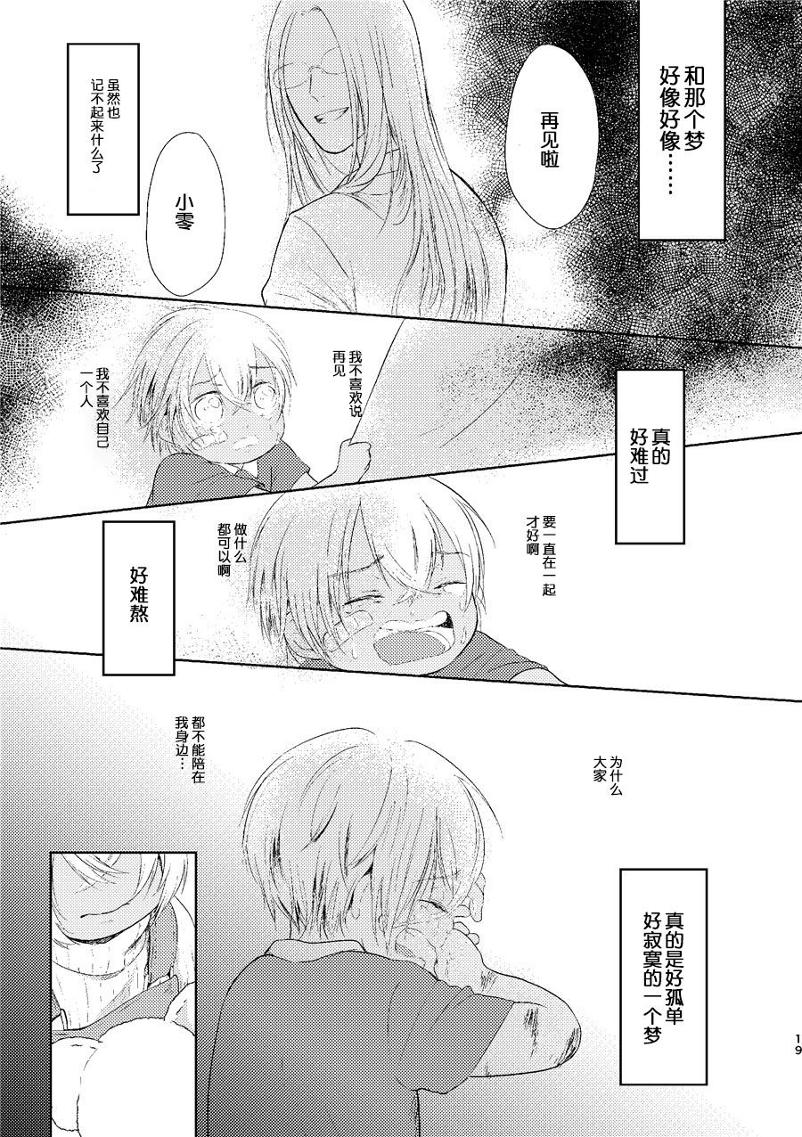 再见的对面韩漫全集-前篇无删减无遮挡章节图片 
