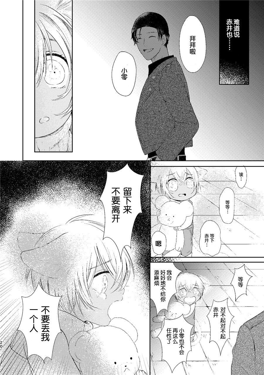再见的对面韩漫全集-前篇无删减无遮挡章节图片 
