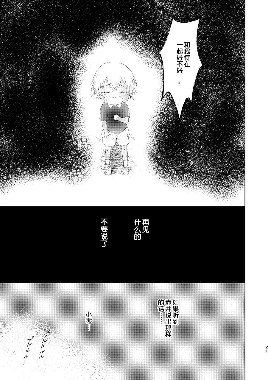 再见的对面韩漫全集-前篇无删减无遮挡章节图片 