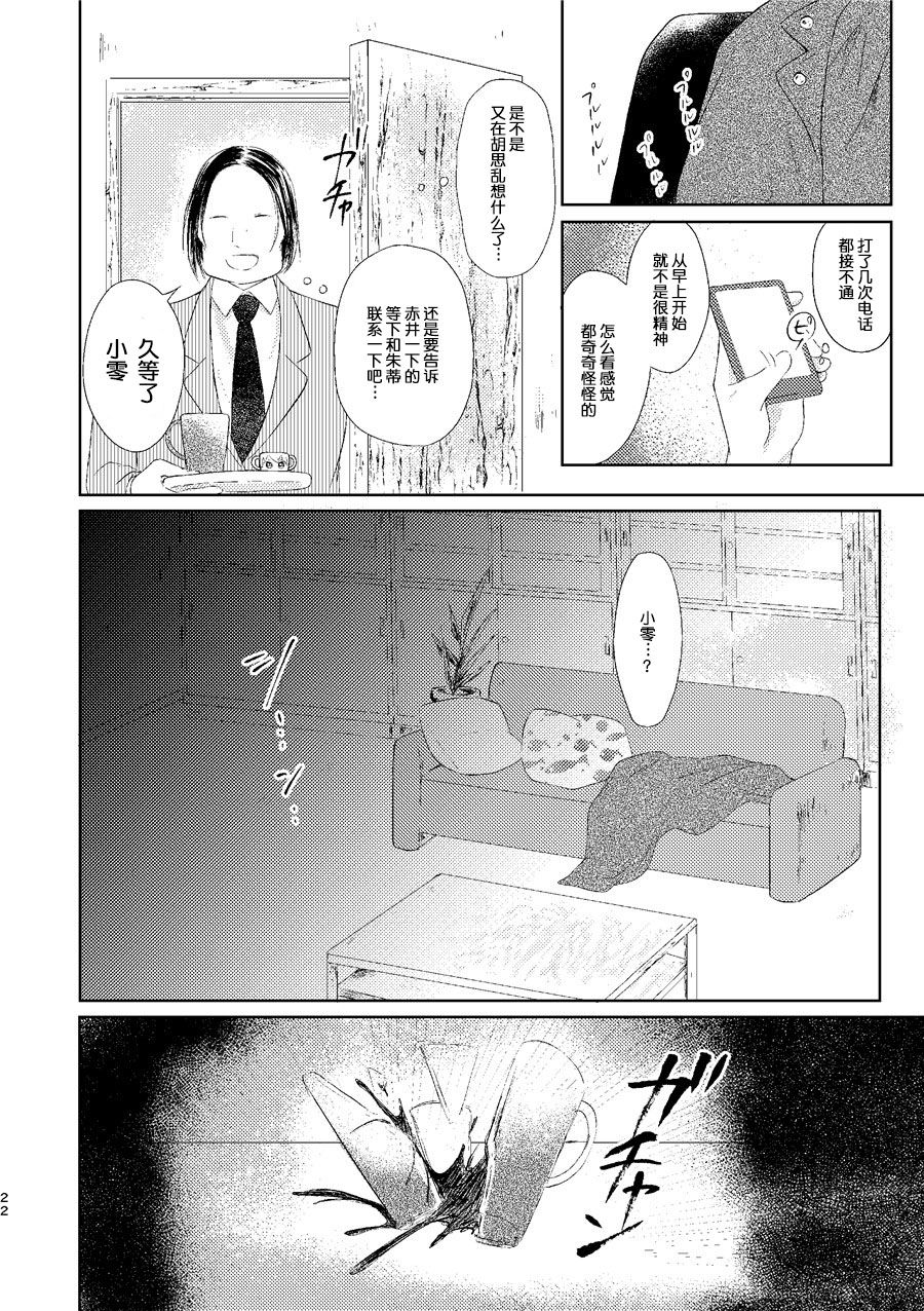 再见的对面韩漫全集-前篇无删减无遮挡章节图片 
