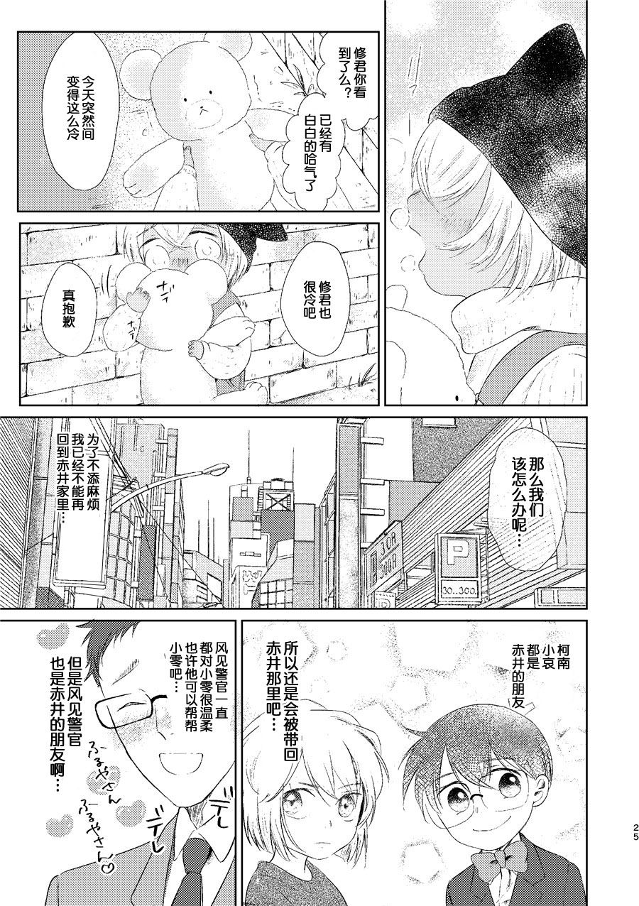再见的对面韩漫全集-前篇无删减无遮挡章节图片 