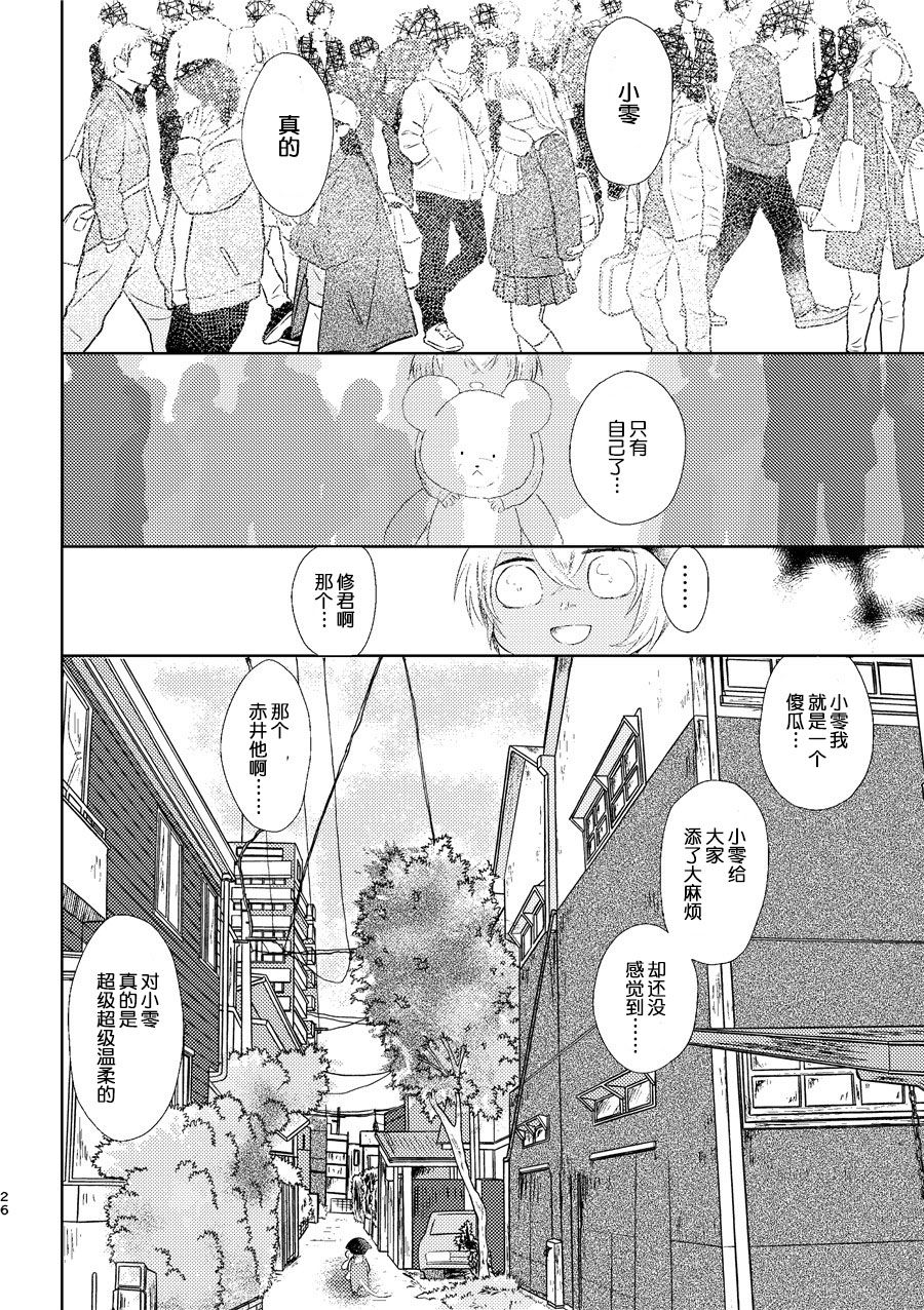 再见的对面韩漫全集-前篇无删减无遮挡章节图片 