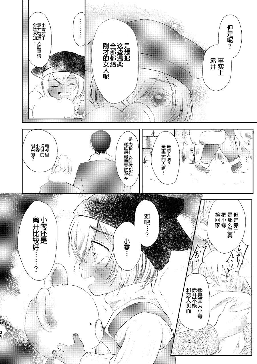 再见的对面韩漫全集-前篇无删减无遮挡章节图片 