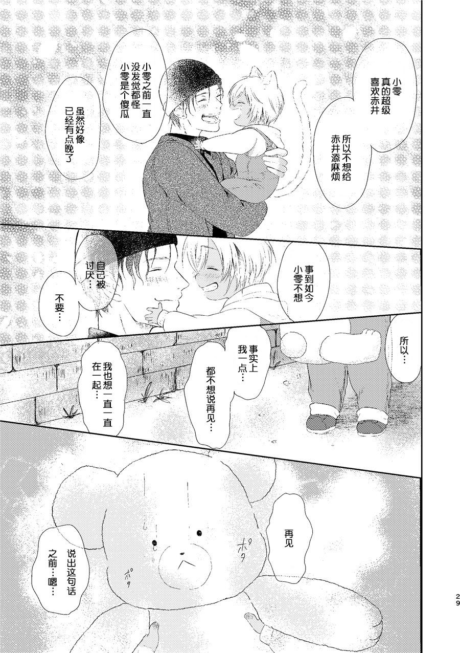 再见的对面韩漫全集-前篇无删减无遮挡章节图片 
