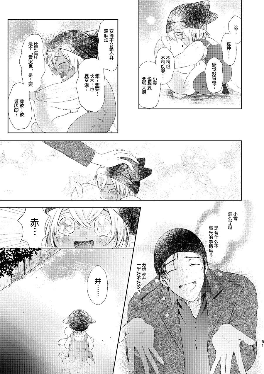 再见的对面韩漫全集-前篇无删减无遮挡章节图片 
