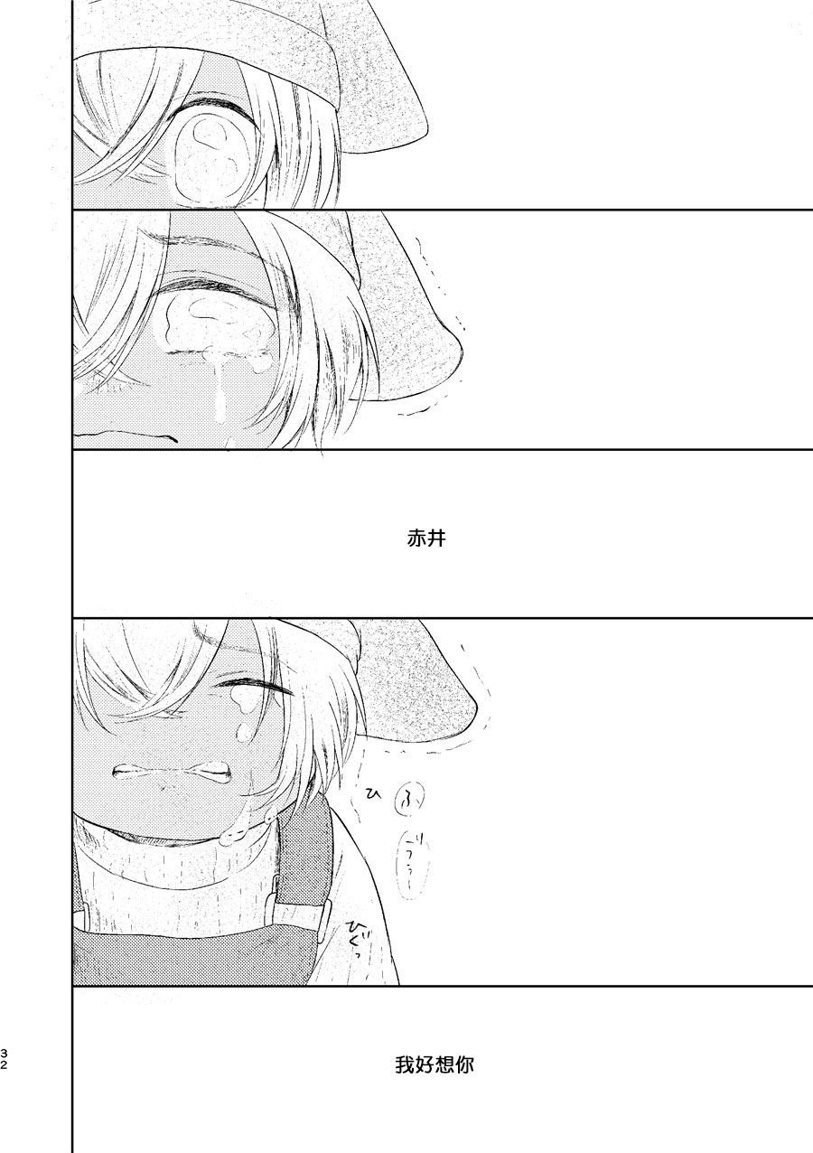 再见的对面韩漫全集-前篇无删减无遮挡章节图片 