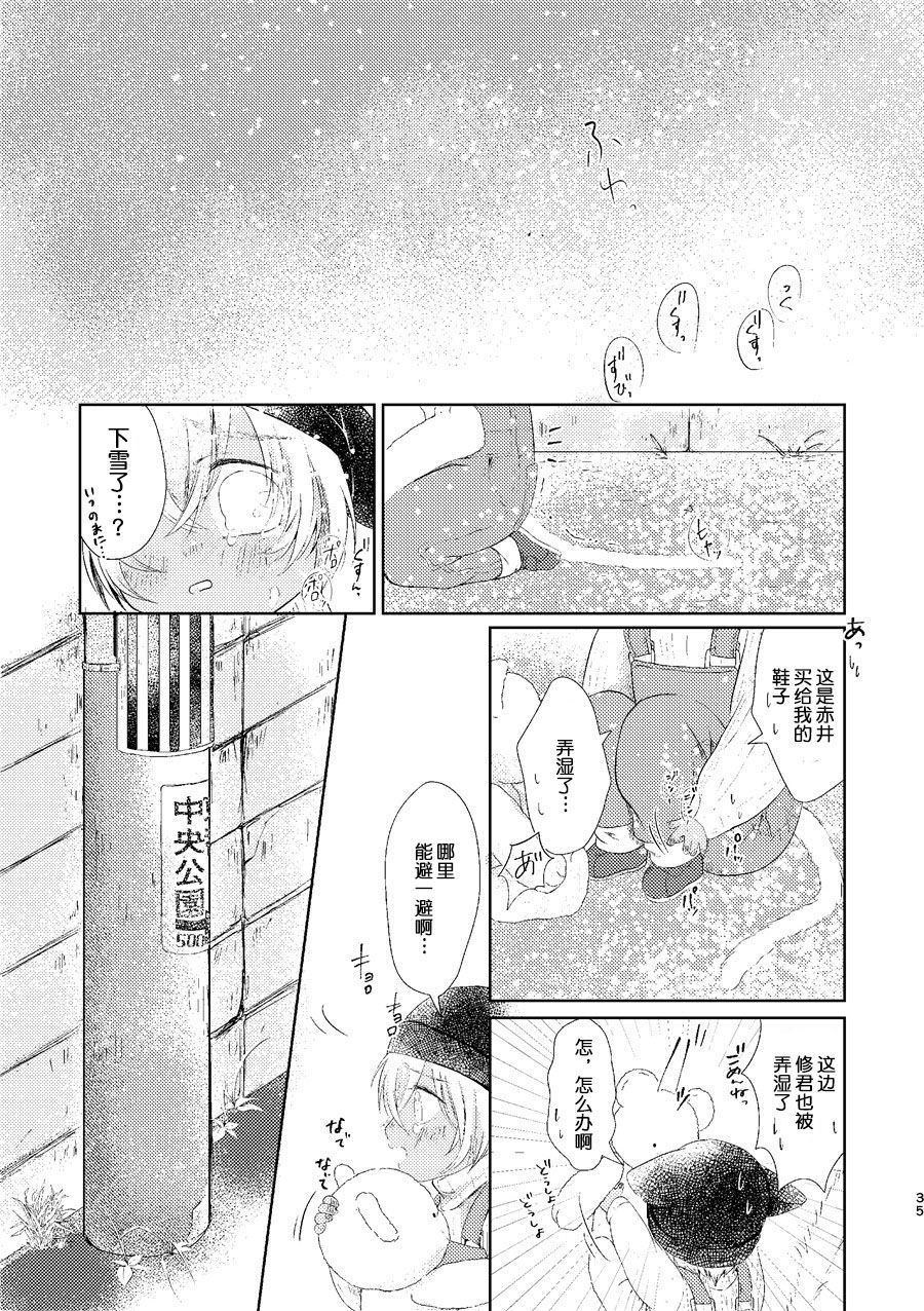 再见的对面韩漫全集-前篇无删减无遮挡章节图片 