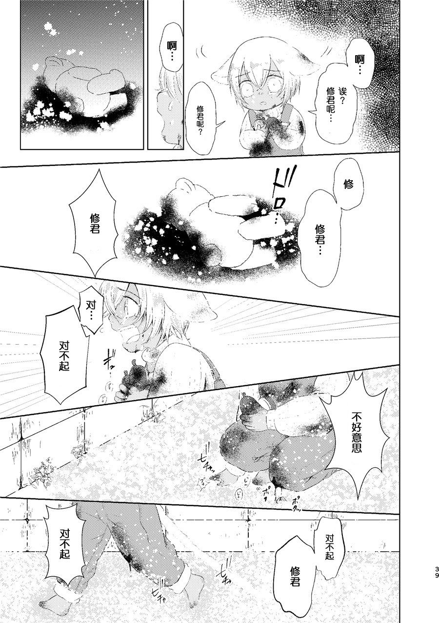 再见的对面韩漫全集-前篇无删减无遮挡章节图片 
