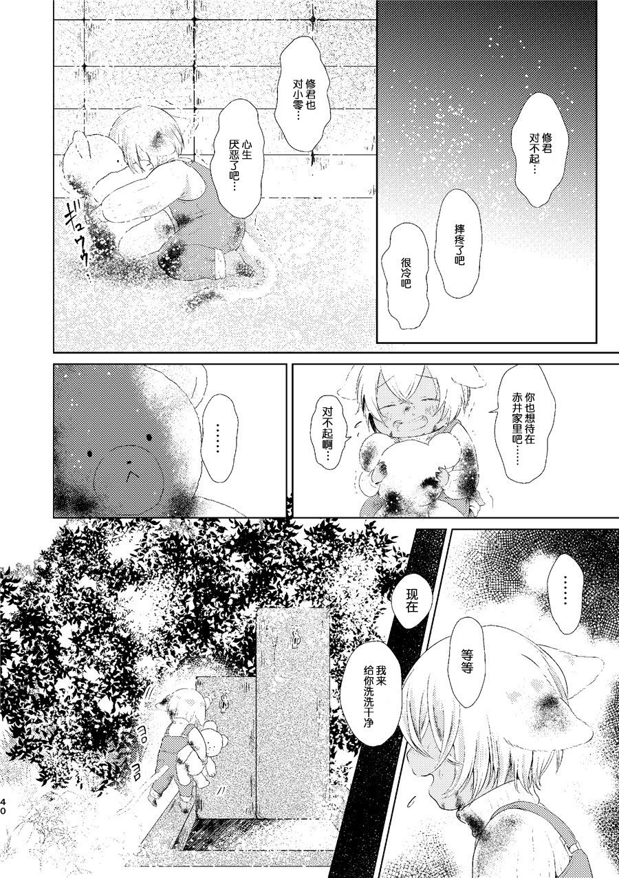 再见的对面韩漫全集-前篇无删减无遮挡章节图片 