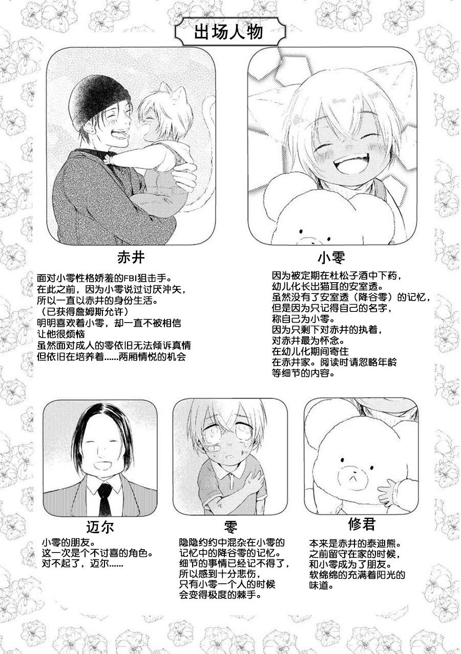 再见的对面韩漫全集-前篇无删减无遮挡章节图片 