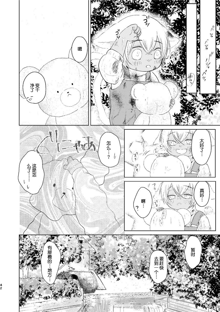 再见的对面韩漫全集-前篇无删减无遮挡章节图片 