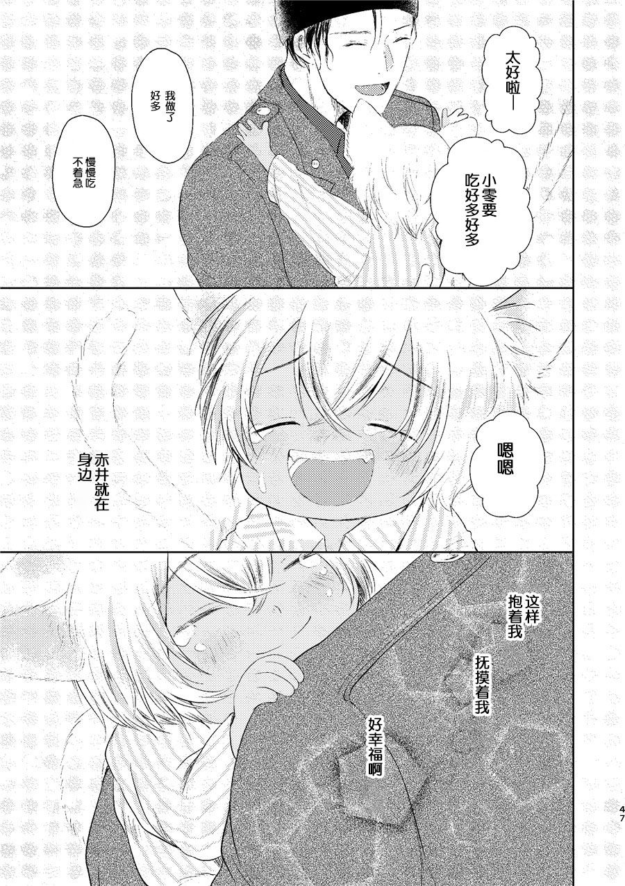 再见的对面韩漫全集-前篇无删减无遮挡章节图片 