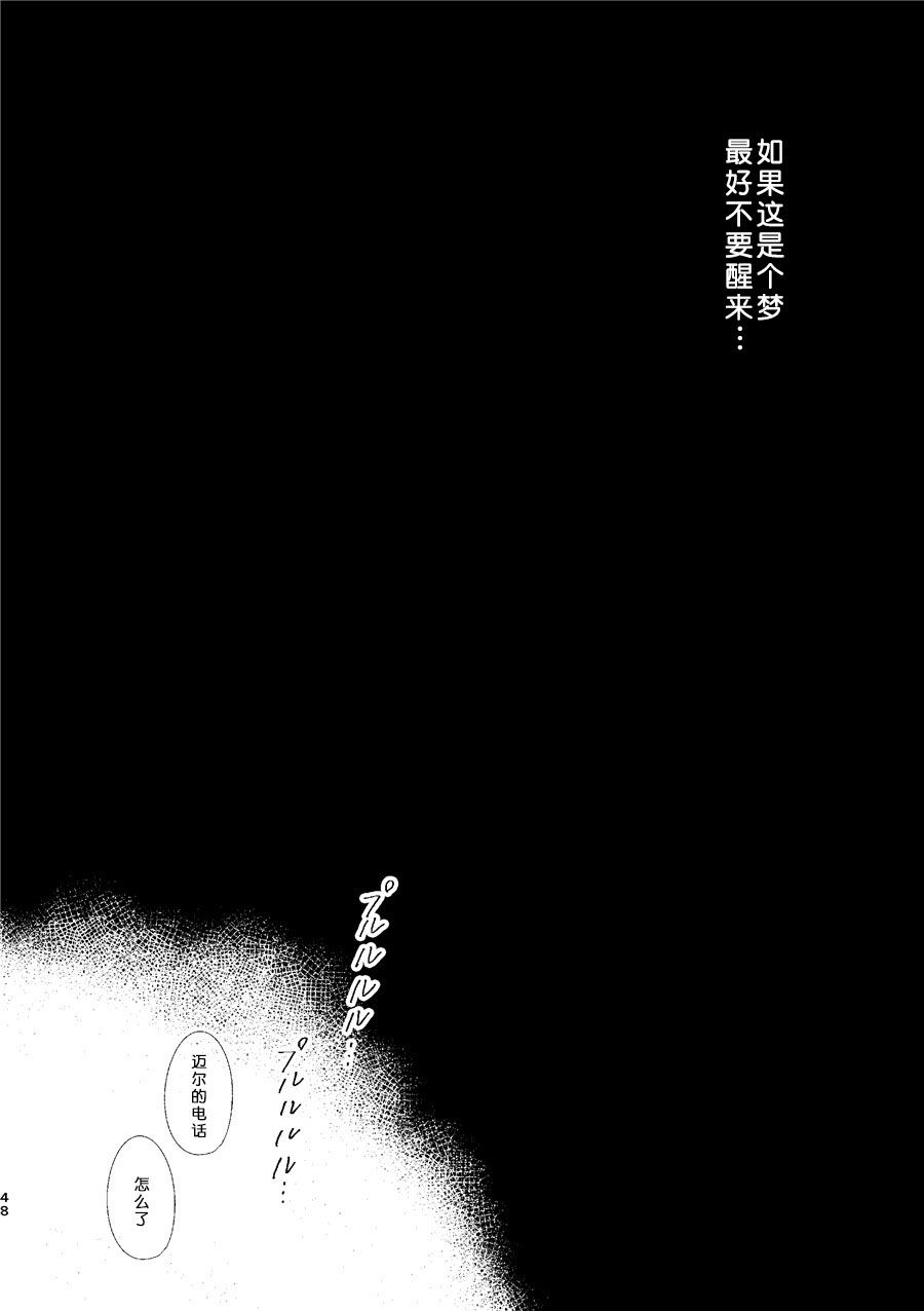 再见的对面韩漫全集-前篇无删减无遮挡章节图片 