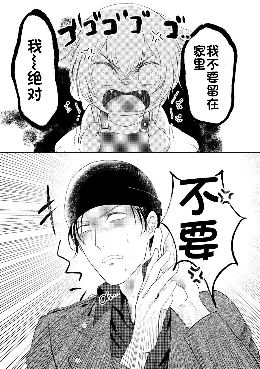 再见的对面韩漫全集-前篇无删减无遮挡章节图片 