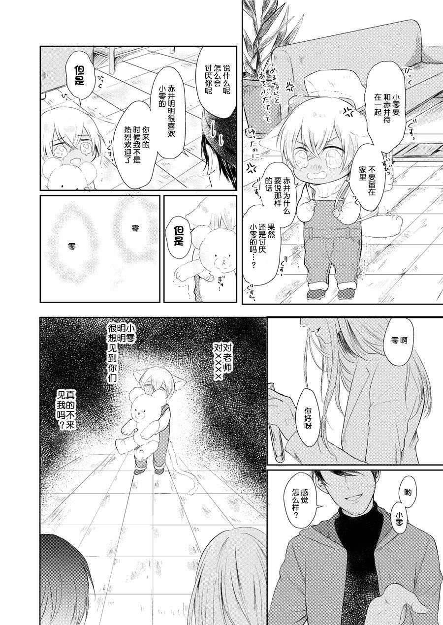 再见的对面韩漫全集-前篇无删减无遮挡章节图片 