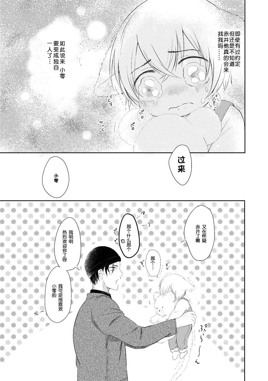 再见的对面韩漫全集-前篇无删减无遮挡章节图片 