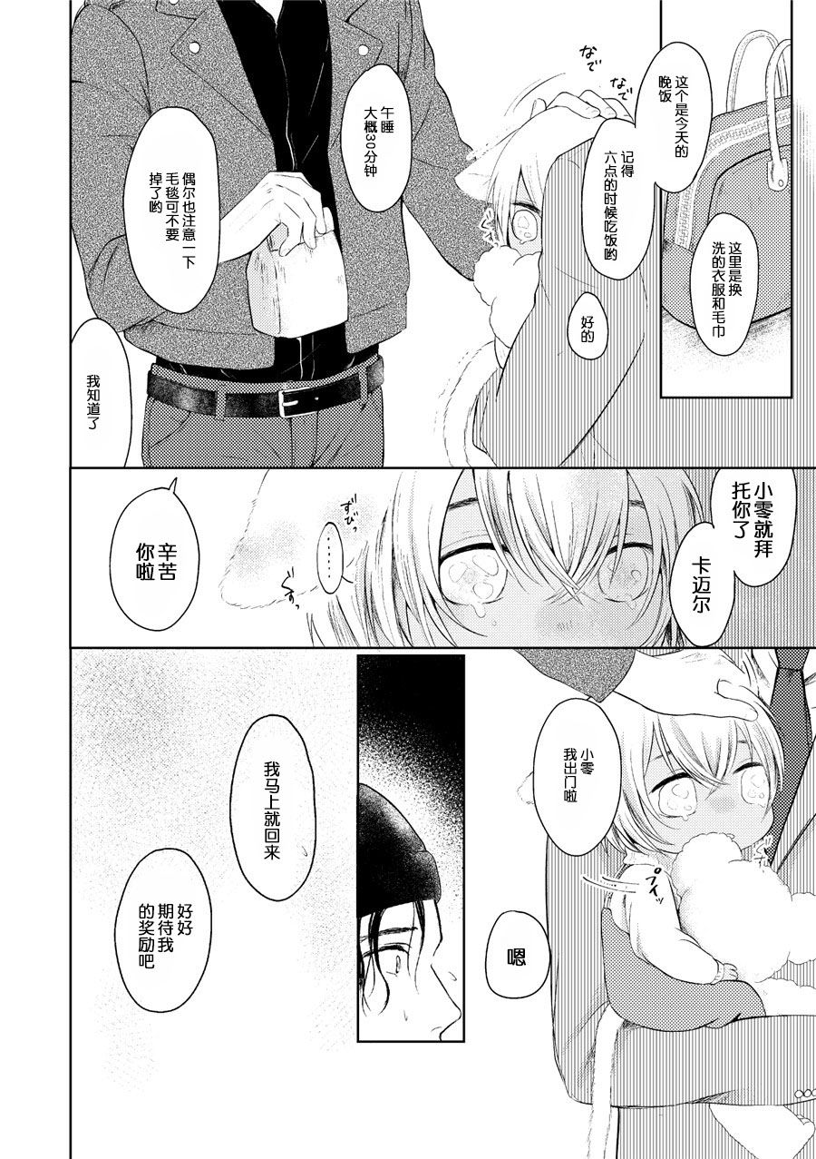 再见的对面韩漫全集-前篇无删减无遮挡章节图片 