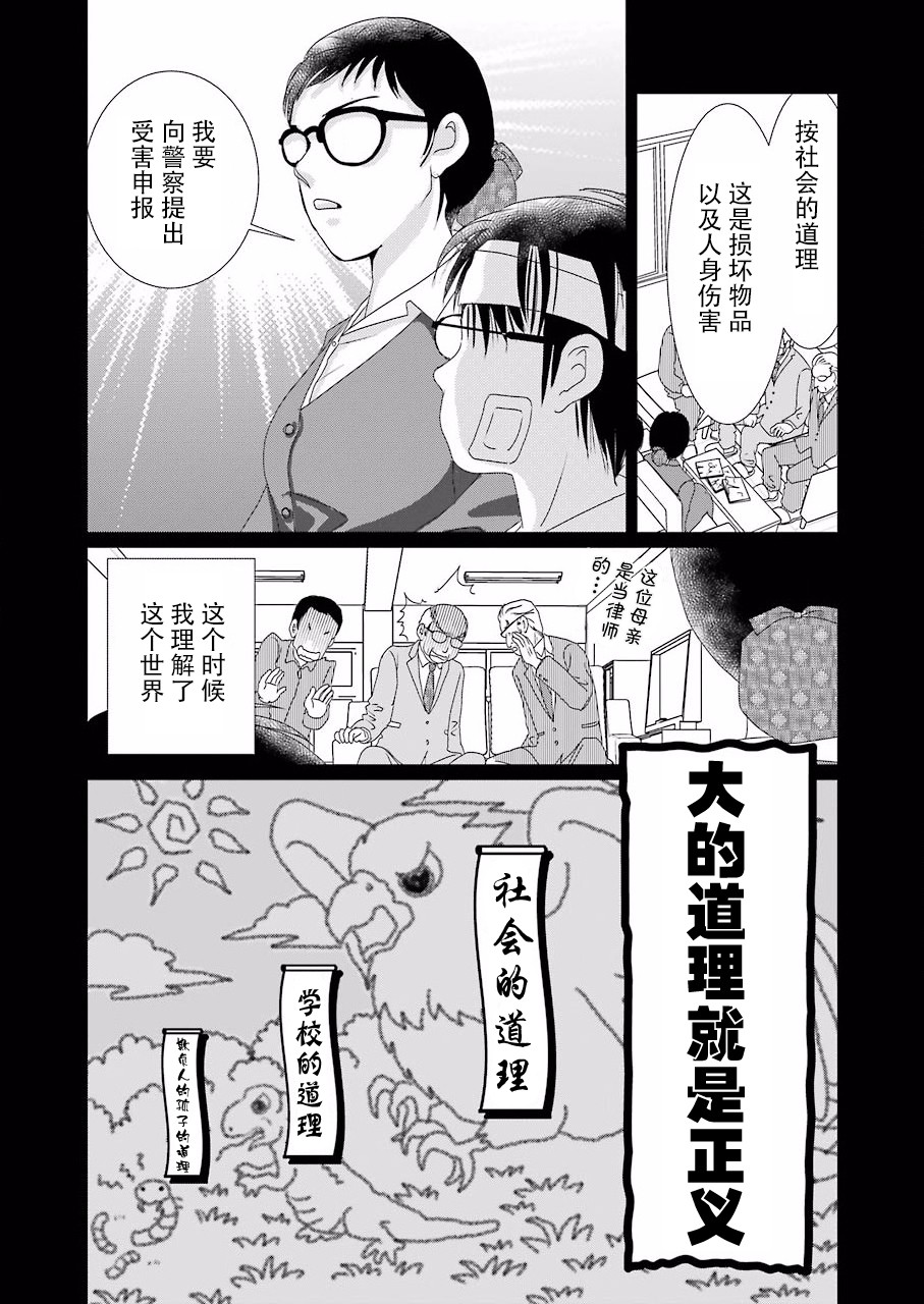 恋无可诉韩漫全集-第01话无删减无遮挡章节图片 