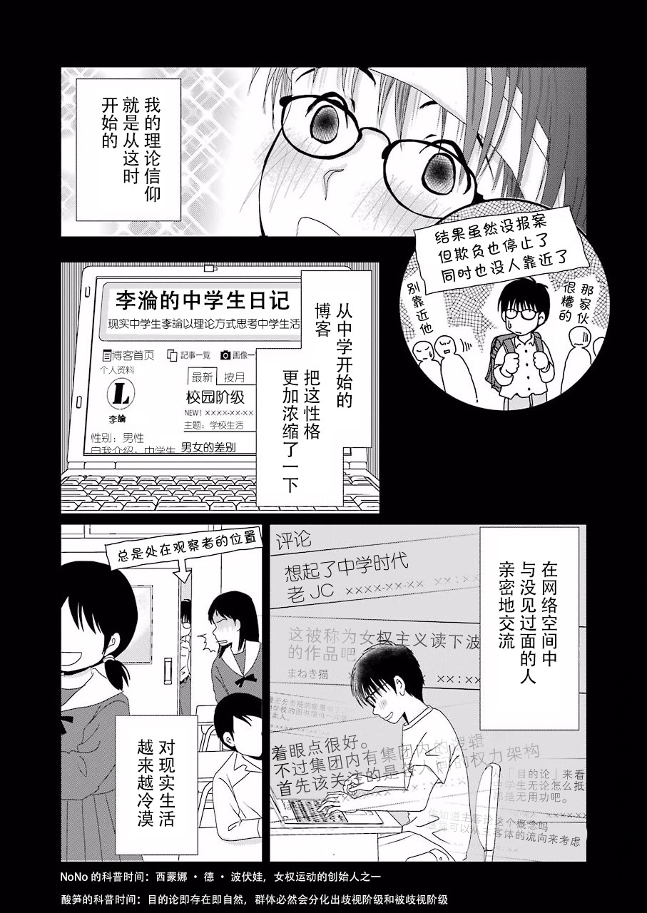 恋无可诉韩漫全集-第01话无删减无遮挡章节图片 