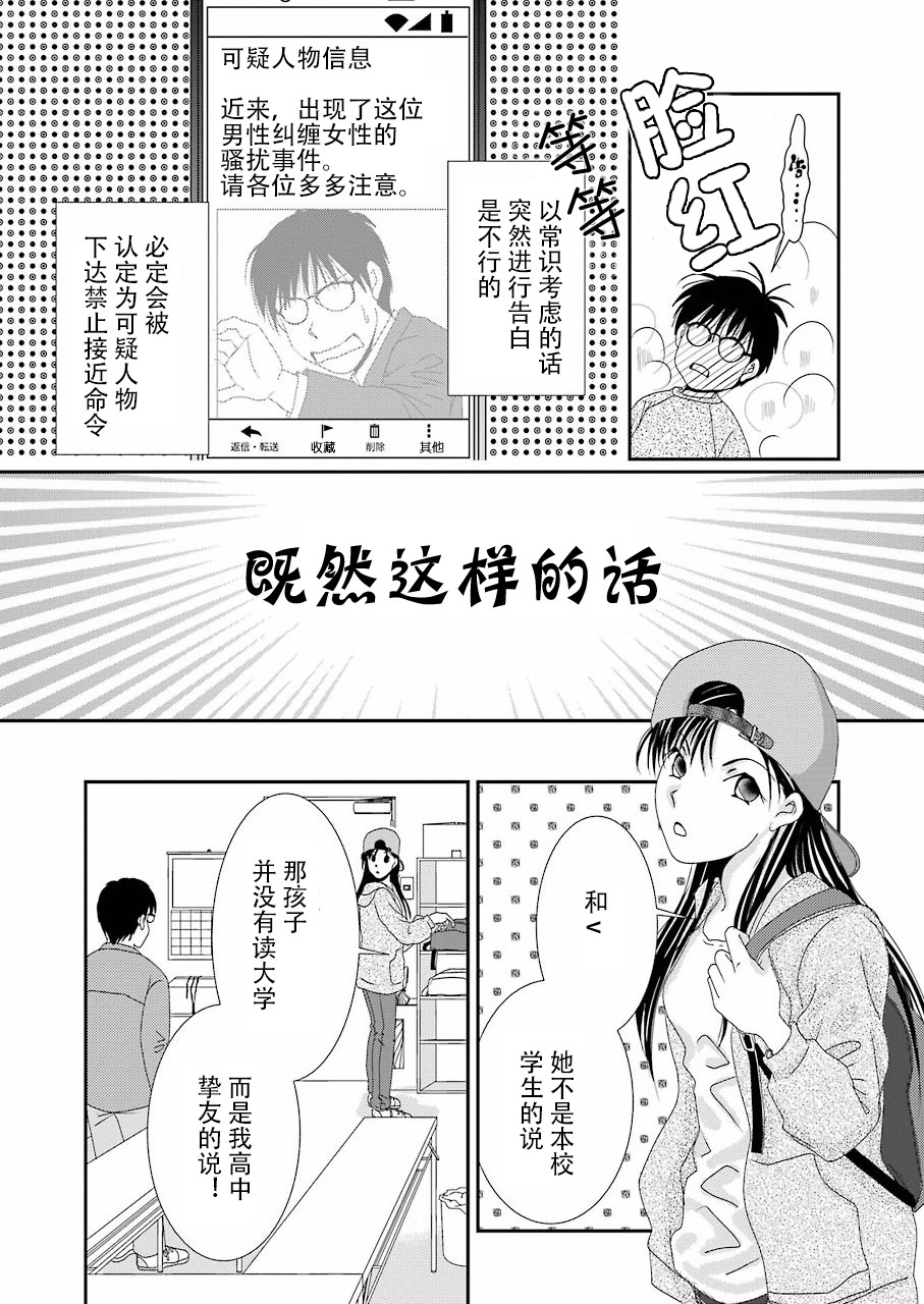 恋无可诉韩漫全集-第01话无删减无遮挡章节图片 