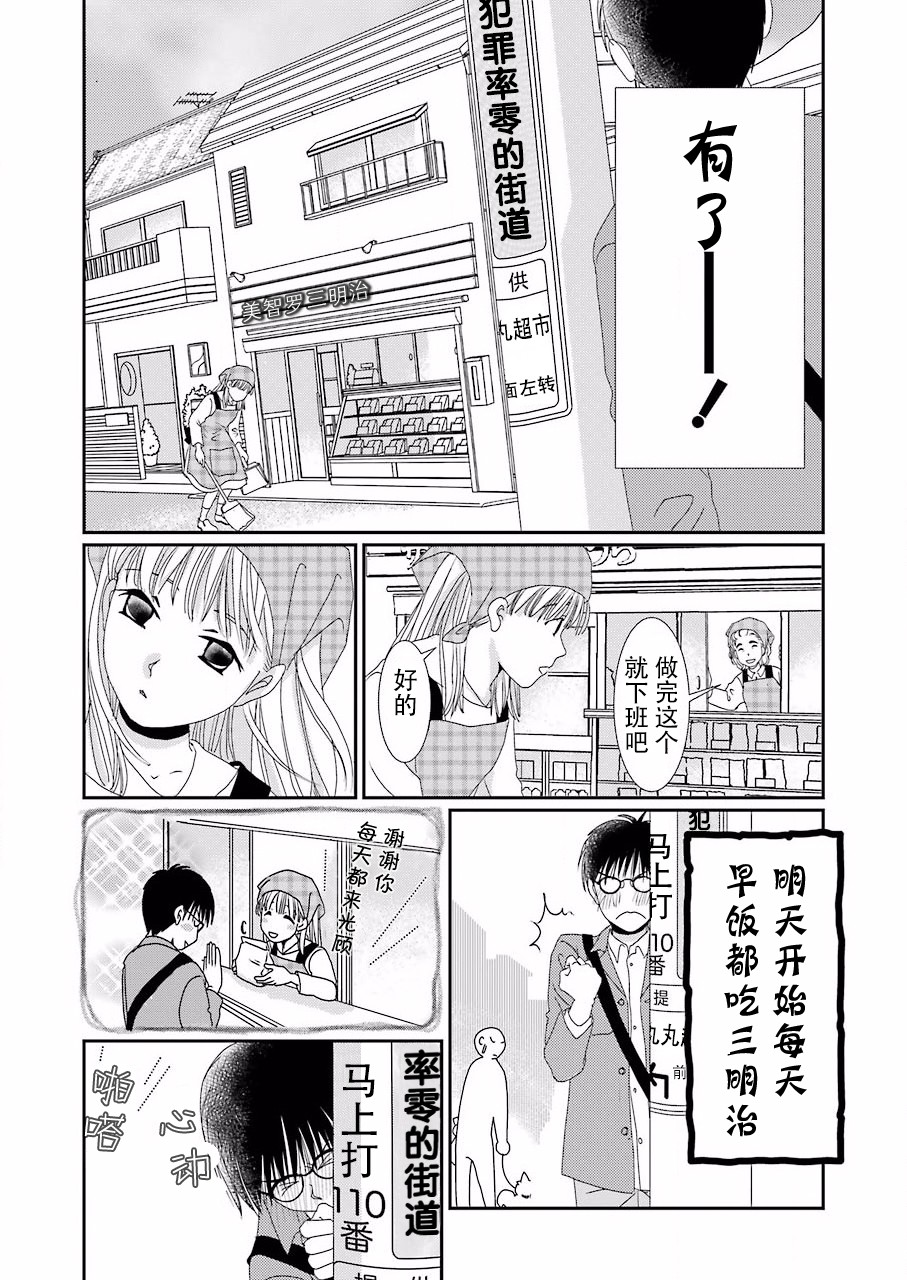 恋无可诉韩漫全集-第01话无删减无遮挡章节图片 