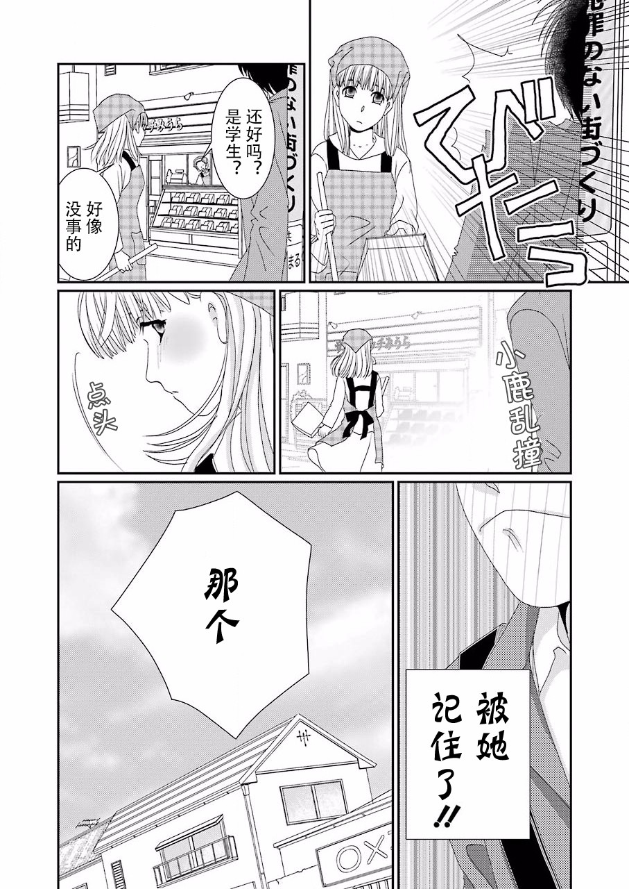 恋无可诉韩漫全集-第01话无删减无遮挡章节图片 