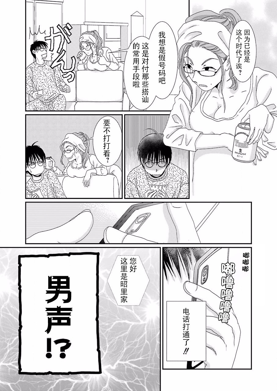 恋无可诉韩漫全集-第01话无删减无遮挡章节图片 