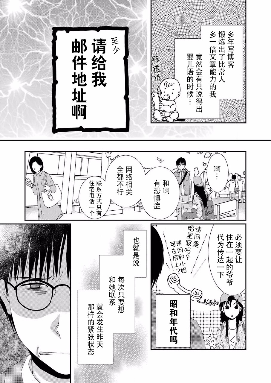 恋无可诉韩漫全集-第01话无删减无遮挡章节图片 