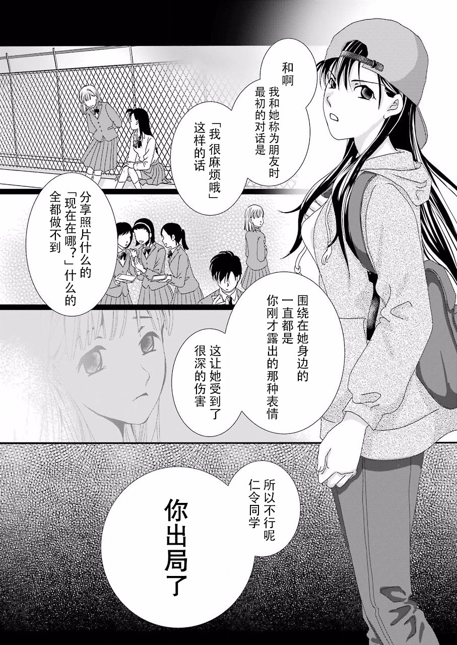 恋无可诉韩漫全集-第01话无删减无遮挡章节图片 