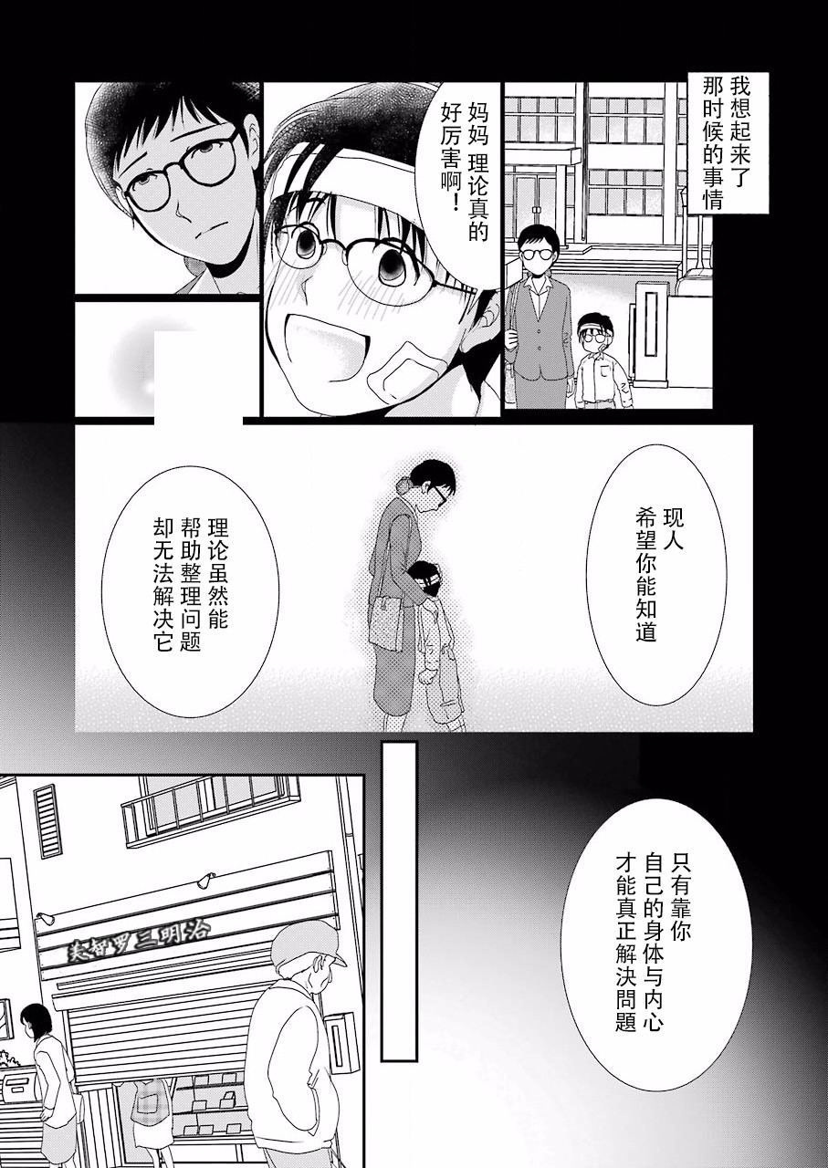 恋无可诉韩漫全集-第01话无删减无遮挡章节图片 